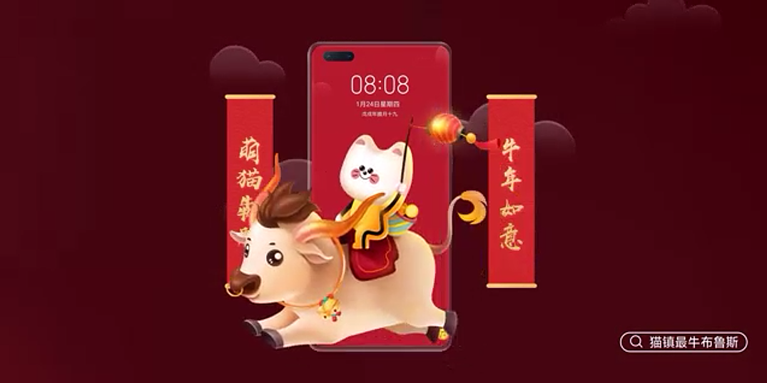 宣传片 · 华为主题App演绎 Motion Graphic
