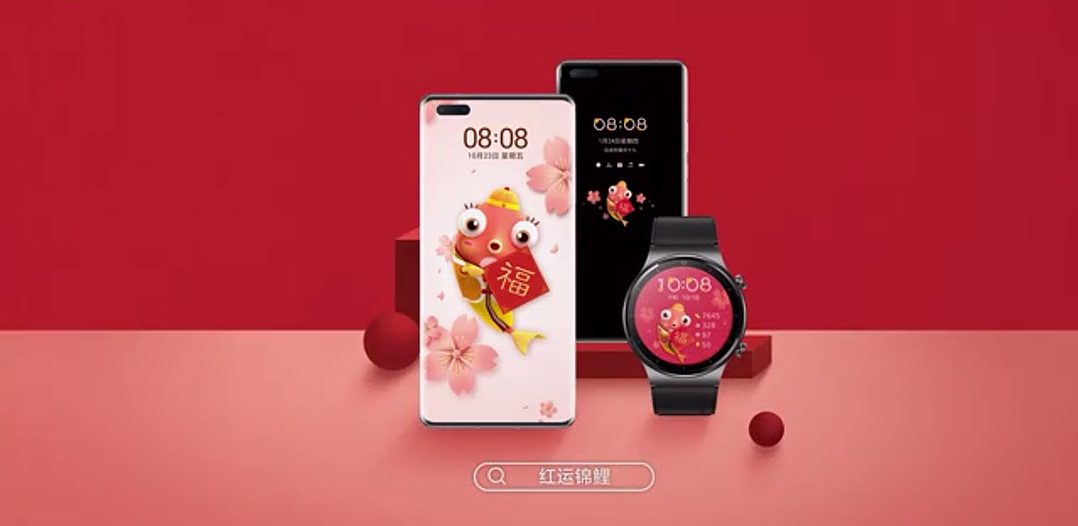 宣传片 · 华为主题App演绎 Motion Graphic