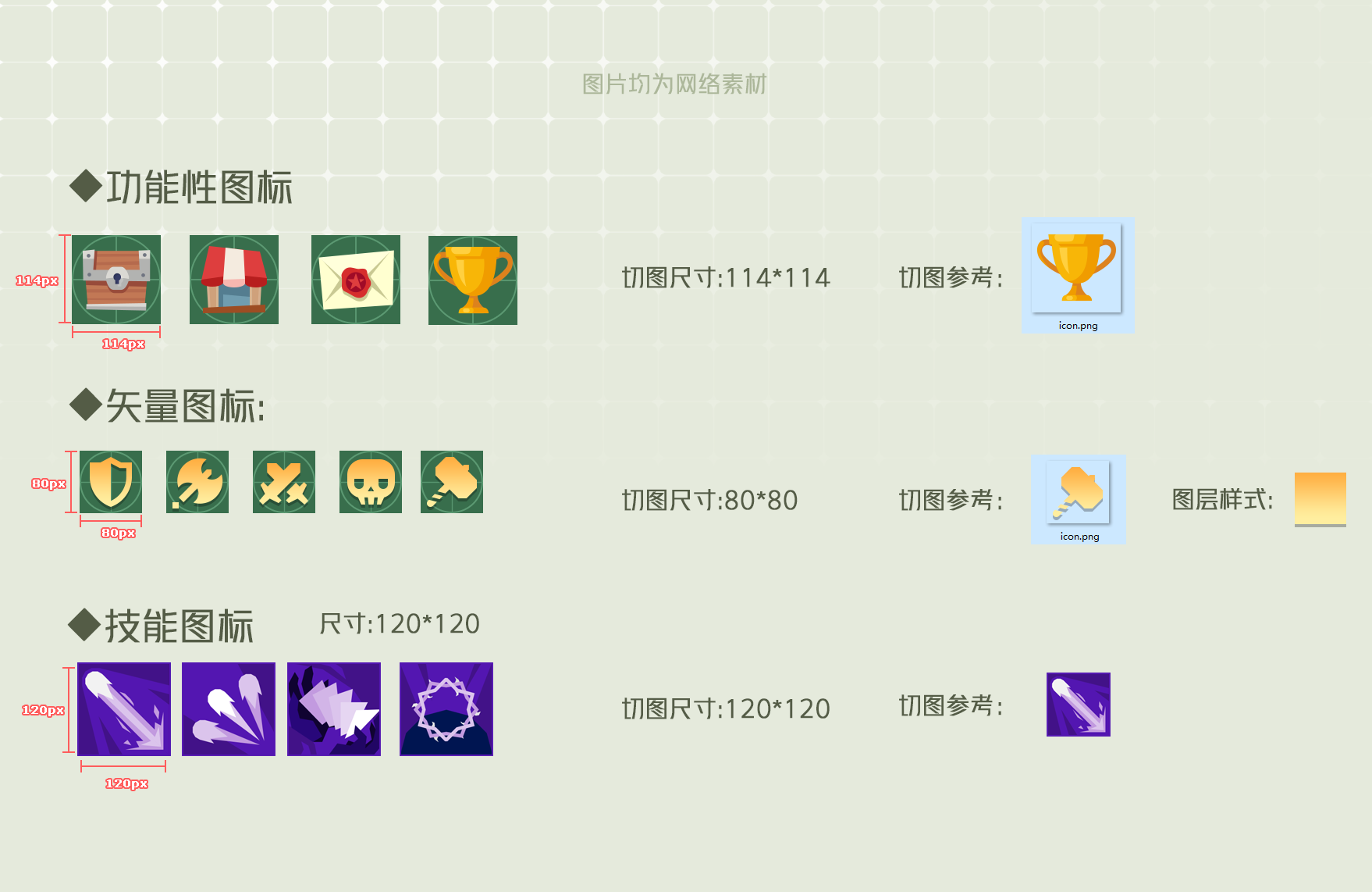 游戏ui设计风格的统一（快速搭建指定美术风格的ui）（图ZMTQ4MjQwMzY=） - 观点 - 站酷设计师布加葱原创素材 - 站酷ZCOOL
