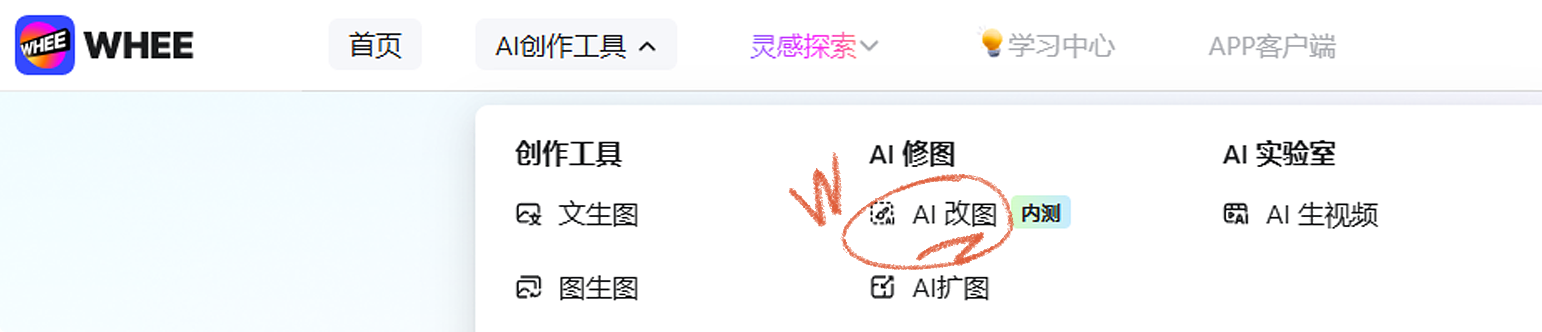 WHEE连载篇4丨AI改图也巴适（图ZMTQ4MjQzMDQ=） - 教程 - 站酷设计师刘大鱼AI原创素材 - 站酷ZCOOL