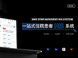 医疗系统