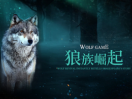 Wolf Game(SLG)