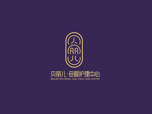贝丽儿母婴护理中心 品牌全案设计