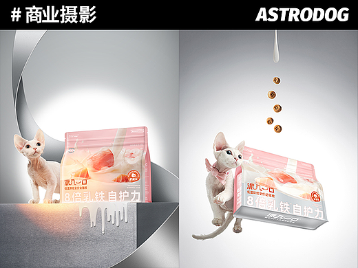 宠物食品拍摄—— 派几一口赛级幼猫主粮 乳铁蛋白 