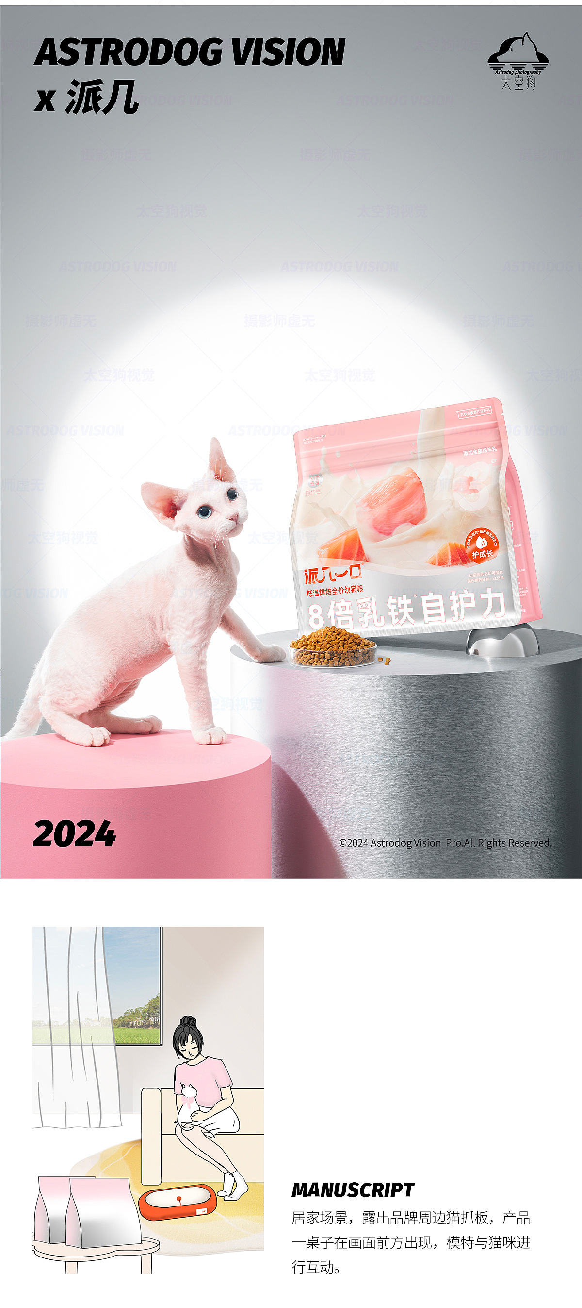 宠物食品拍摄—— 派几一口赛级幼猫主粮 乳铁蛋白（图ZMzcxNTA2NTA4） - 产品摄影 - 站酷设计师太空狗视觉原创素材 - 站酷ZCOOL