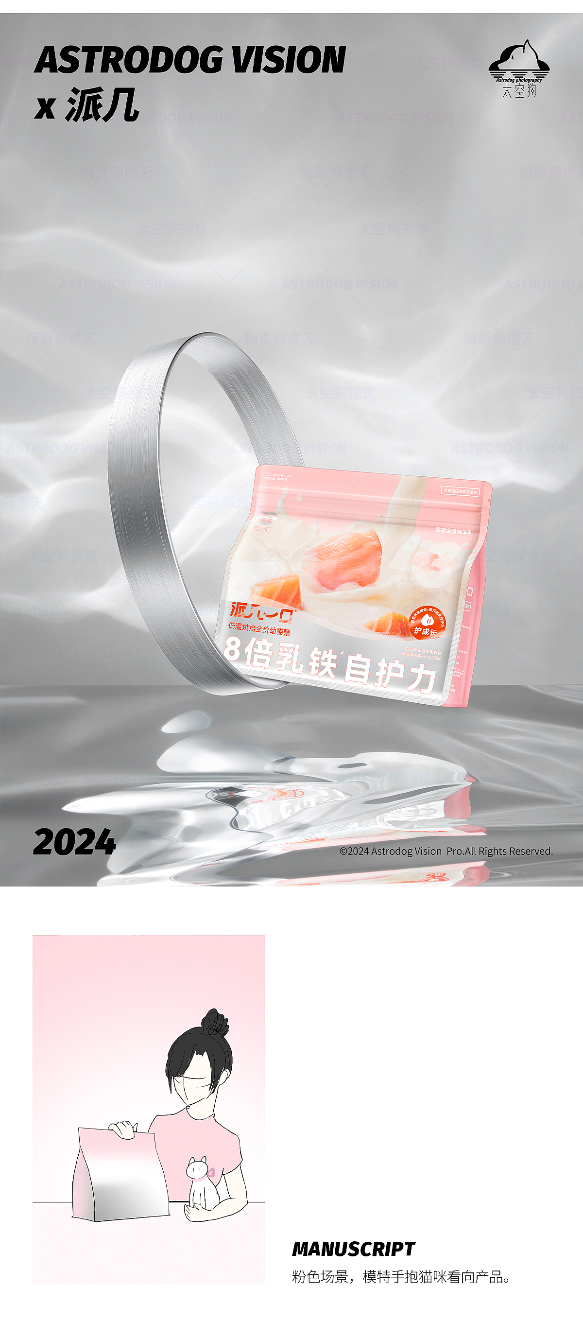 宠物食品拍摄—— 派几一口赛级幼猫主粮 乳铁蛋白（图ZMzcxNTA2NTE2） - 产品摄影 - 站酷设计师太空狗视觉原创素材 - 站酷ZCOOL
