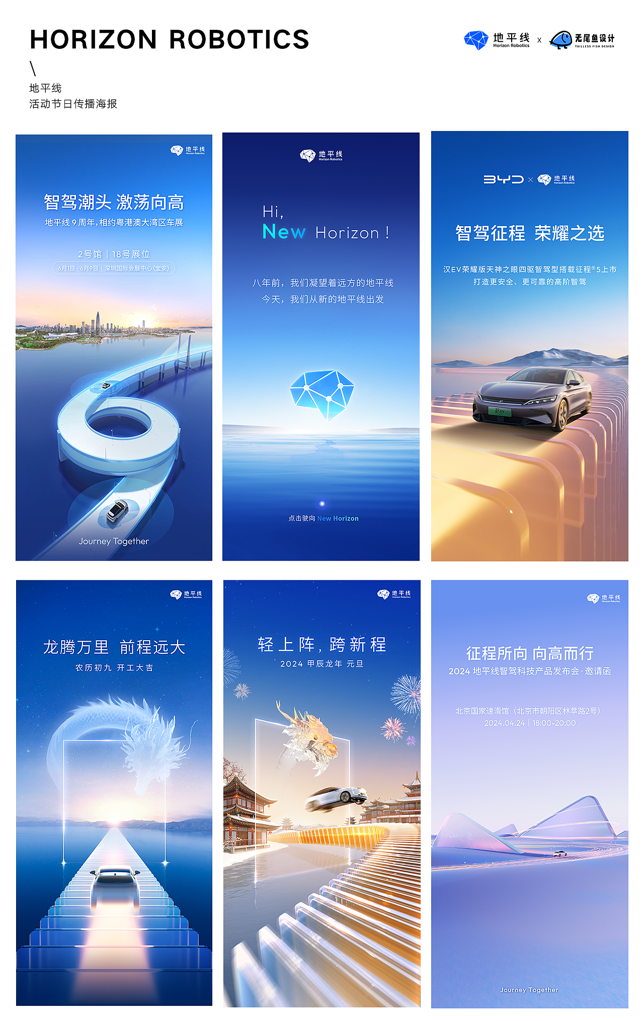 一条无尾鱼仔 の 2024½（图ZMzcxNTA3MjEy） - 品牌 - 站酷设计师詹家宏原创素材 - 站酷ZCOOL