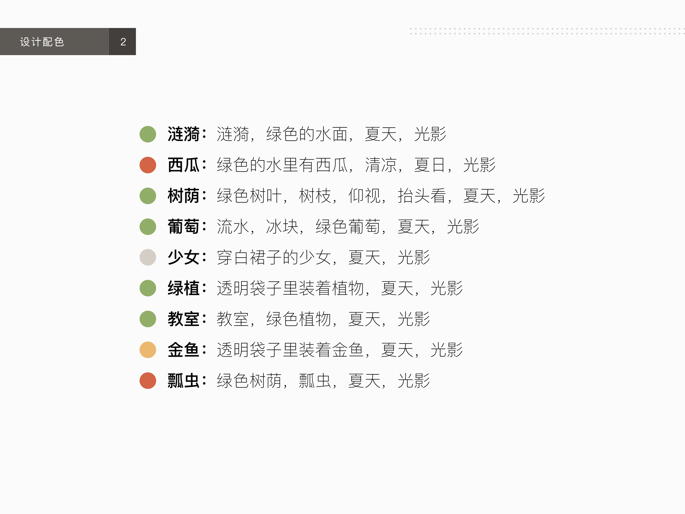 善用AIGC｜夏天的胶片影像诗（图ZMTQ4MjQxNDA=） - 教程 - 站酷设计师张小哈的AI绘画原创素材 - 站酷ZCOOL