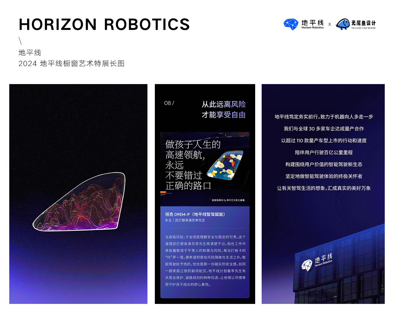 一条无尾鱼仔 の 2024½（图ZMzcxNTA3NzI4） - 品牌 - 站酷设计师詹家宏原创素材 - 站酷ZCOOL