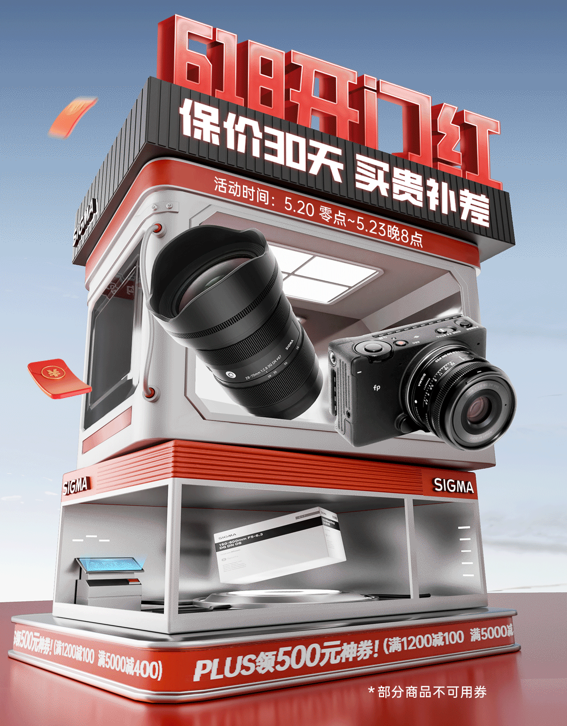 2024-3C类618首页（图ZMzcxNTA4MDg0） - 电商 - 站酷设计师ZFang51原创素材 - 站酷ZCOOL