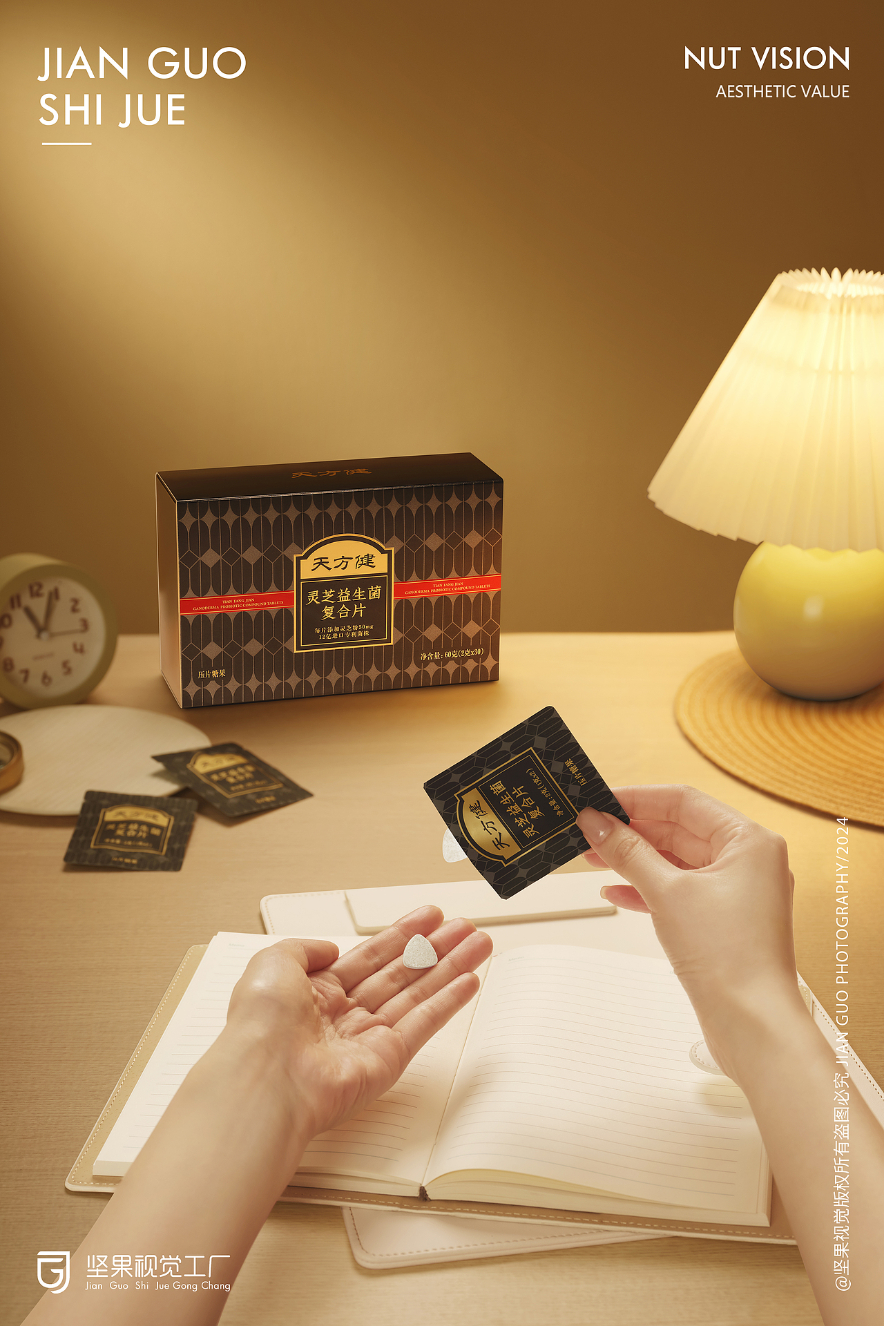 林芝益生菌复合片 | 保健品 | 坚果视觉工厂