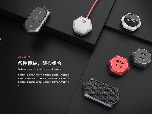 玩米插座