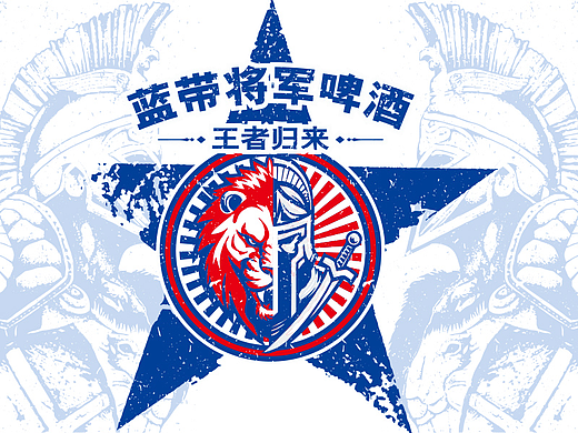 王者归来-蓝带