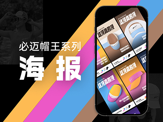 帽子（個(gè)人主頁(yè)-ZNjg4ODE2NzI=） - 電商 - 站酷設(shè)計(jì)師YsYYsYys原創(chuàng)素材 - 站酷ZCOOL