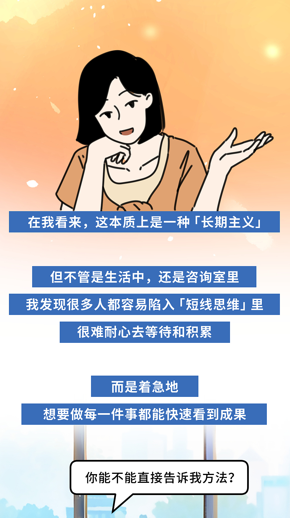 人和人之间的核心差距,就在于这4个字