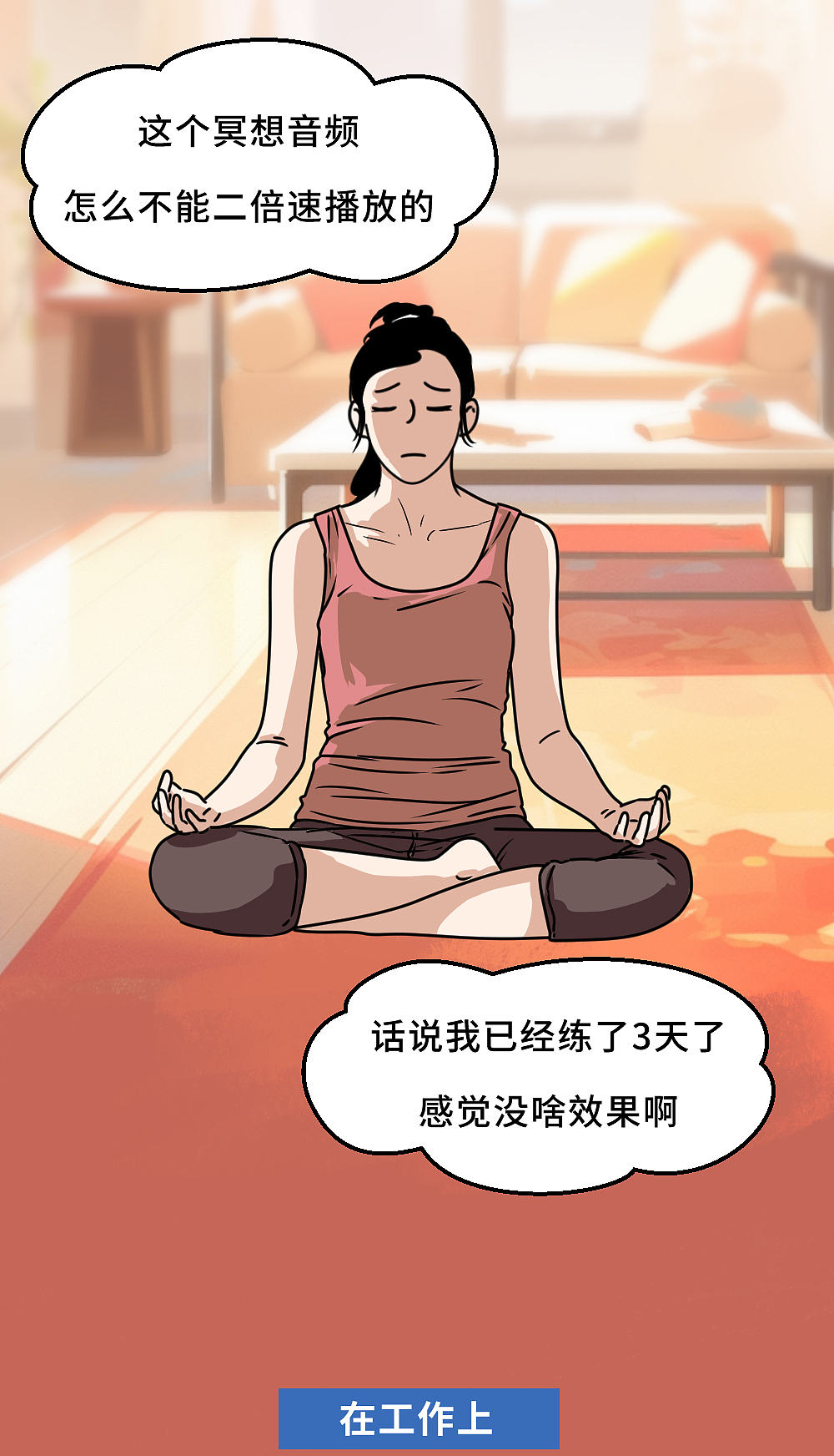 人和人之间的核心差距,就在于这4个字