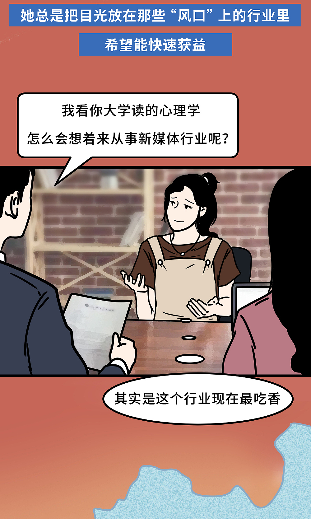 人和人之间的核心差距，就在于这4个字（图ZMzcxNTExNDk2） - 中/长篇漫画 - 站酷设计师L兹兹T原创素材 - 站酷ZCOOL