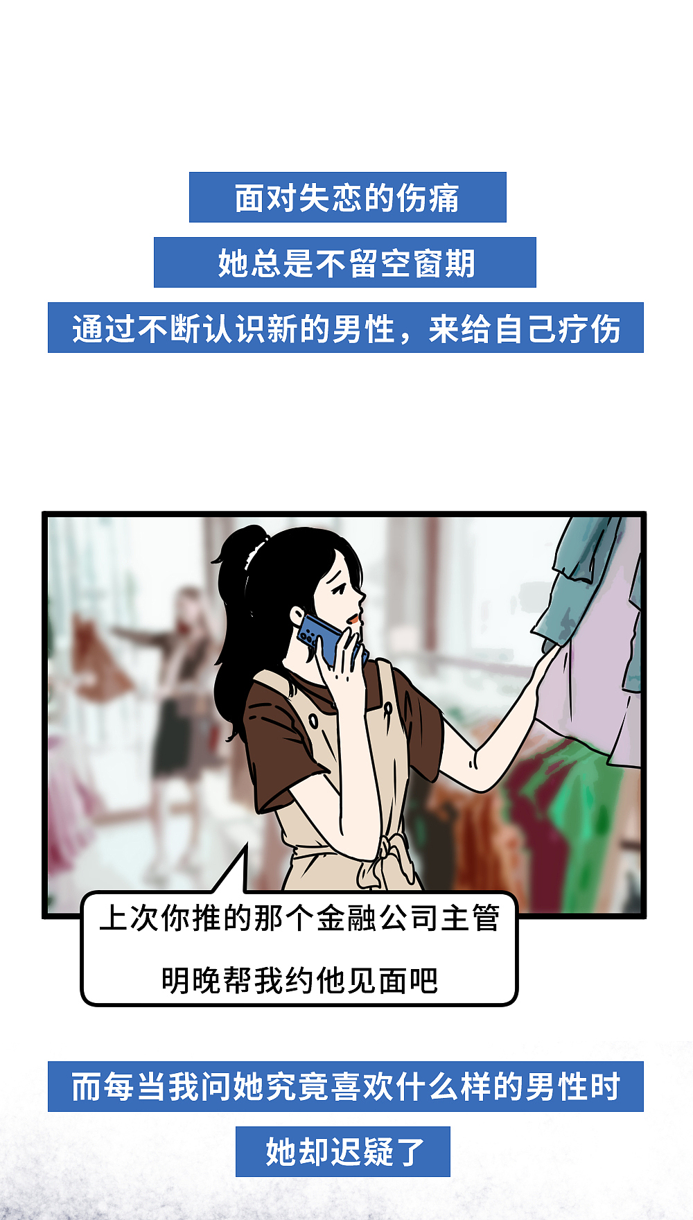 人和人之间的核心差距，就在于这4个字（图ZMzcxNTExNTA4） - 中/长篇漫画 - 站酷设计师L兹兹T原创素材 - 站酷ZCOOL