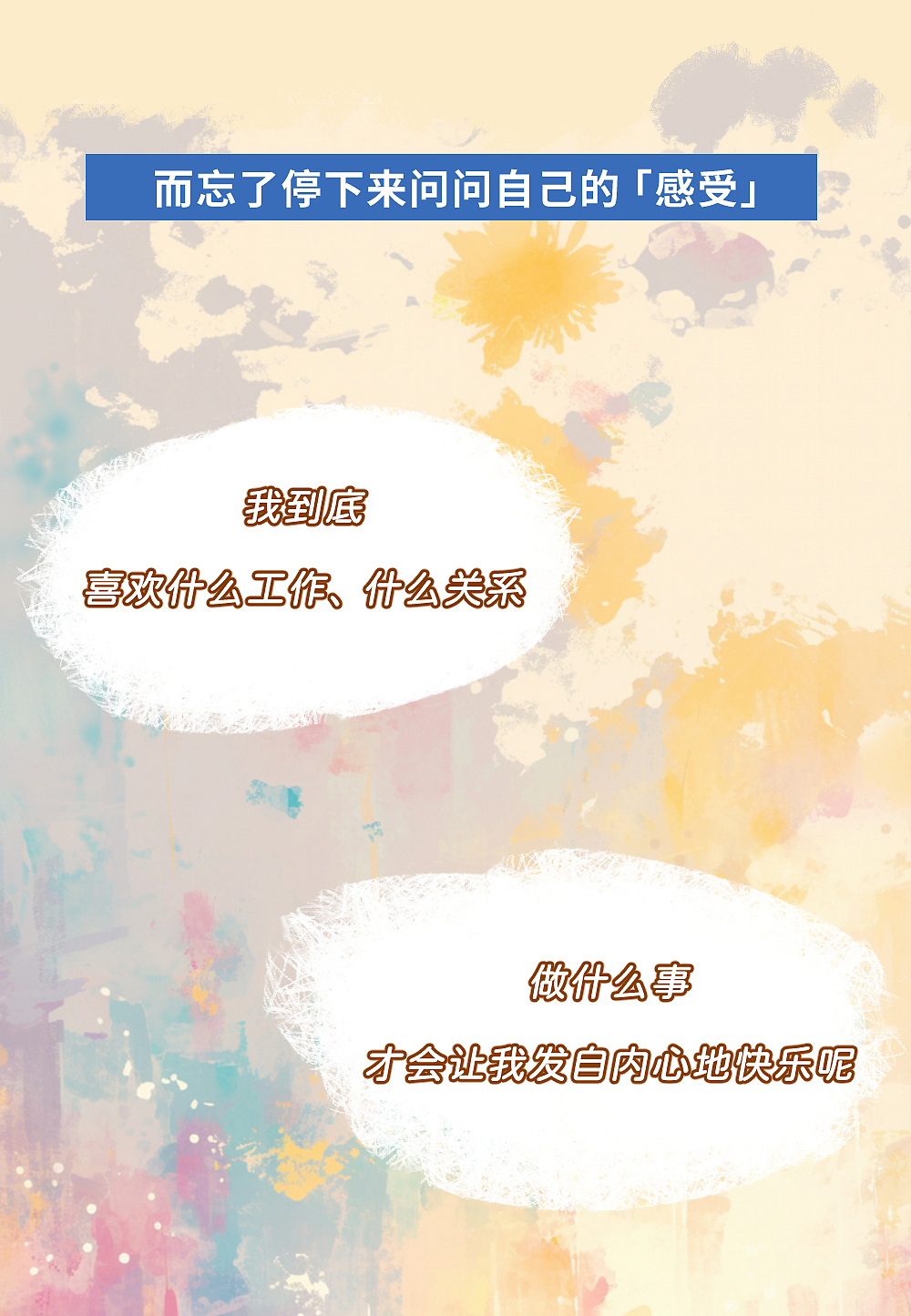 人和人之间的核心差距，就在于这4个字（图ZMzcxNTExNTMy） - 中/长篇漫画 - 站酷设计师L兹兹T原创素材 - 站酷ZCOOL