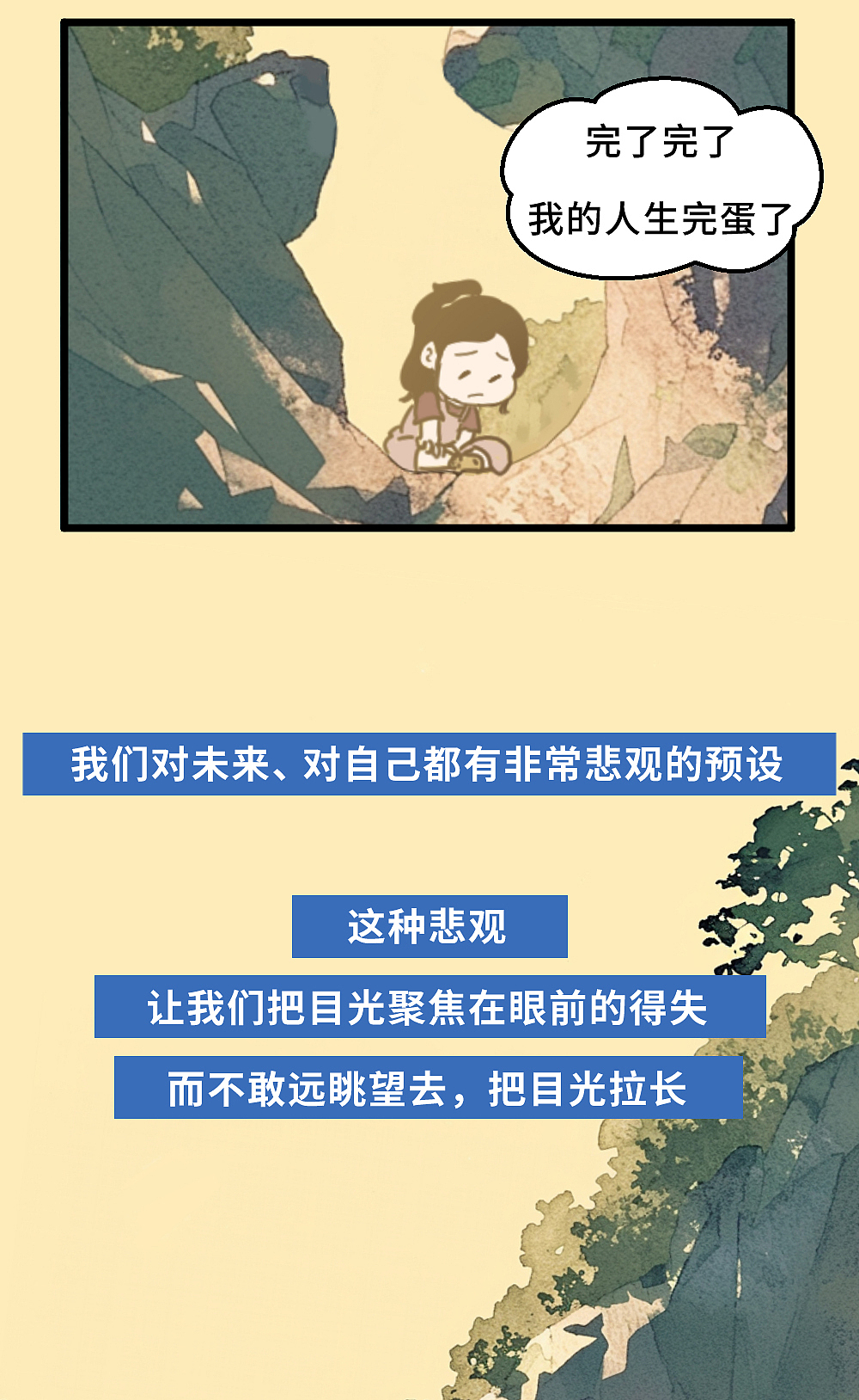 人和人之间的核心差距,就在于这4个字