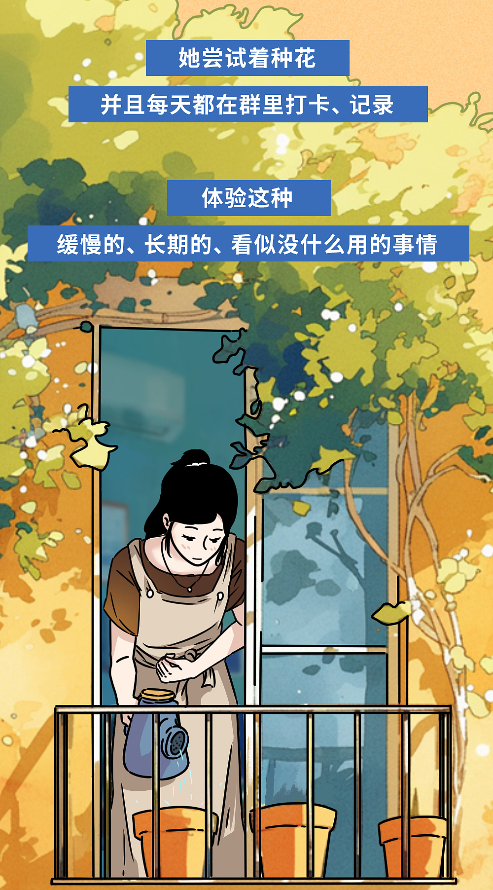 人和人之间的核心差距，就在于这4个字（图ZMzcxNTExNTc2） - 中/长篇漫画 - 站酷设计师L兹兹T原创素材 - 站酷ZCOOL