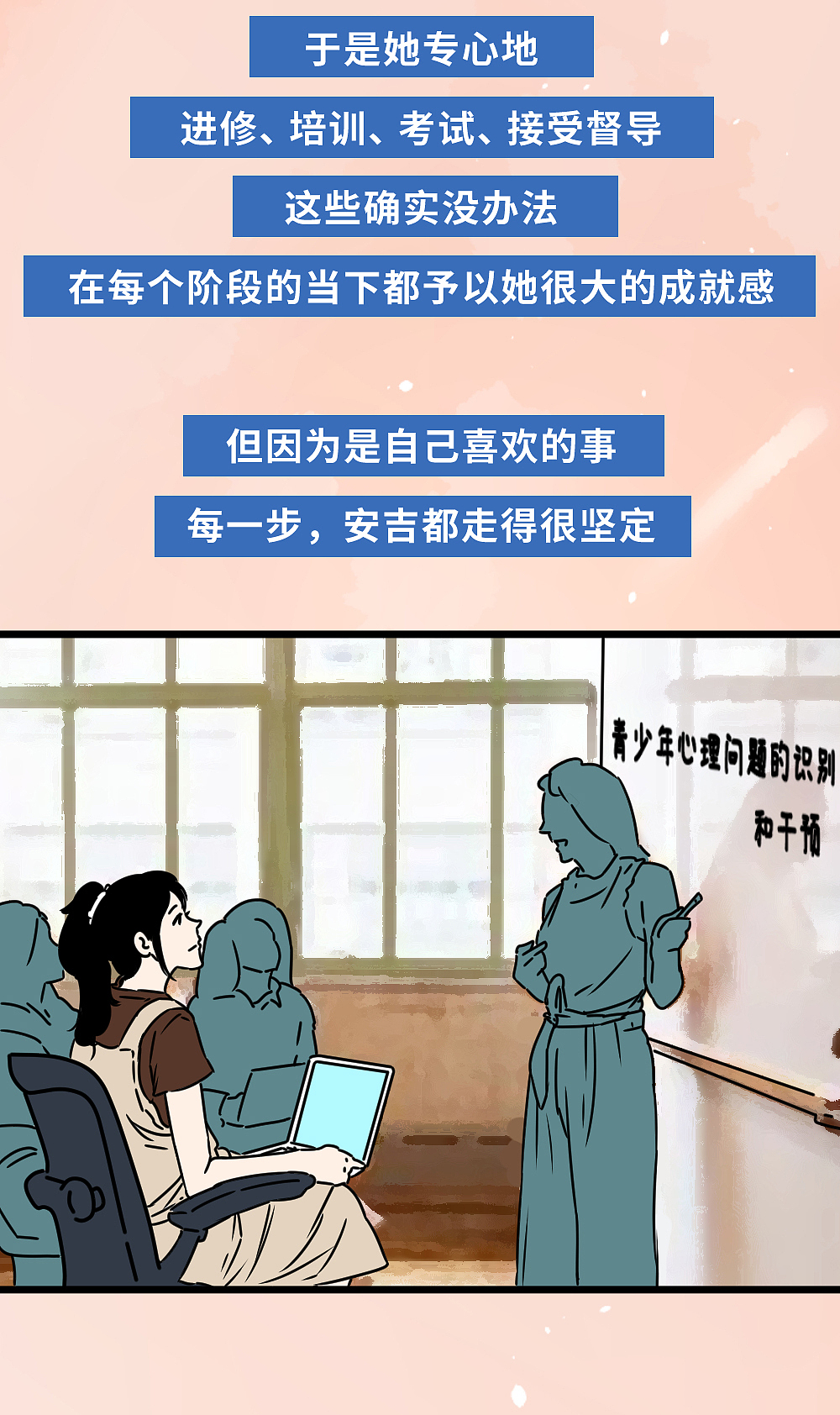 人和人之间的核心差距,就在于这4个字