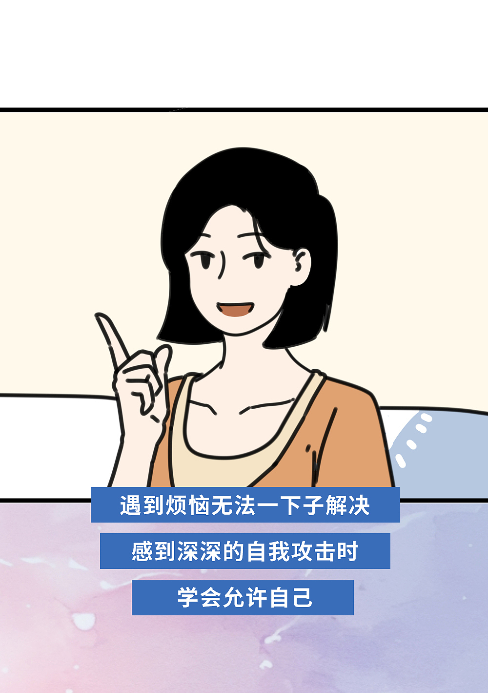 人和人之间的核心差距，就在于这4个字（图ZMzcxNTExNjEy） - 中/长篇漫画 - 站酷设计师L兹兹T原创素材 - 站酷ZCOOL