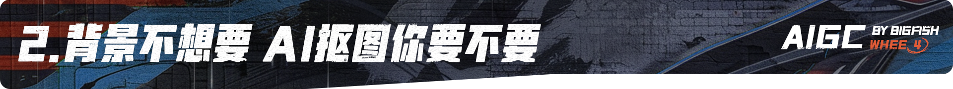 WHEE连载篇4丨AI改图也巴适（图ZMTQ4MjQzMjQ=） - 教程 - 站酷设计师刘大鱼AI原创素材 - 站酷ZCOOL