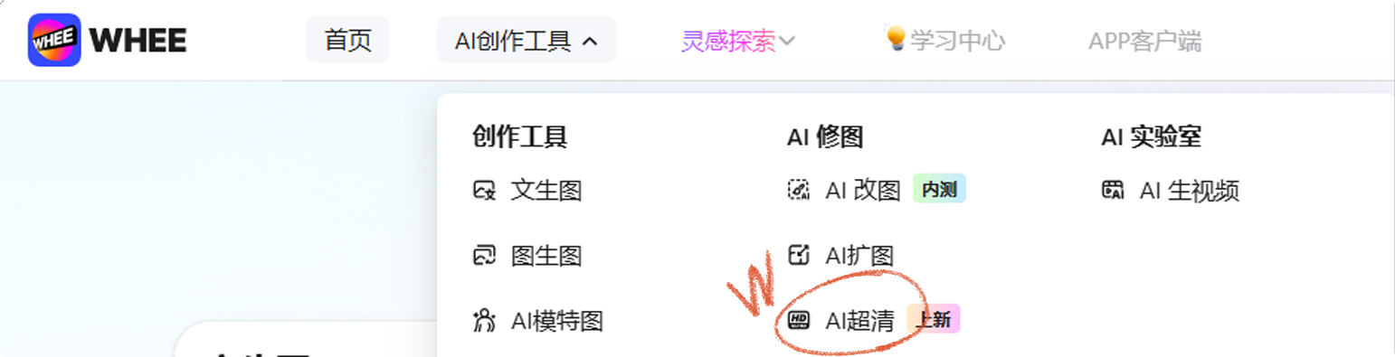 WHEE连载篇4丨AI改图也巴适（图ZMTQ4MjQzNjg=） - 教程 - 站酷设计师刘大鱼AI原创素材 - 站酷ZCOOL