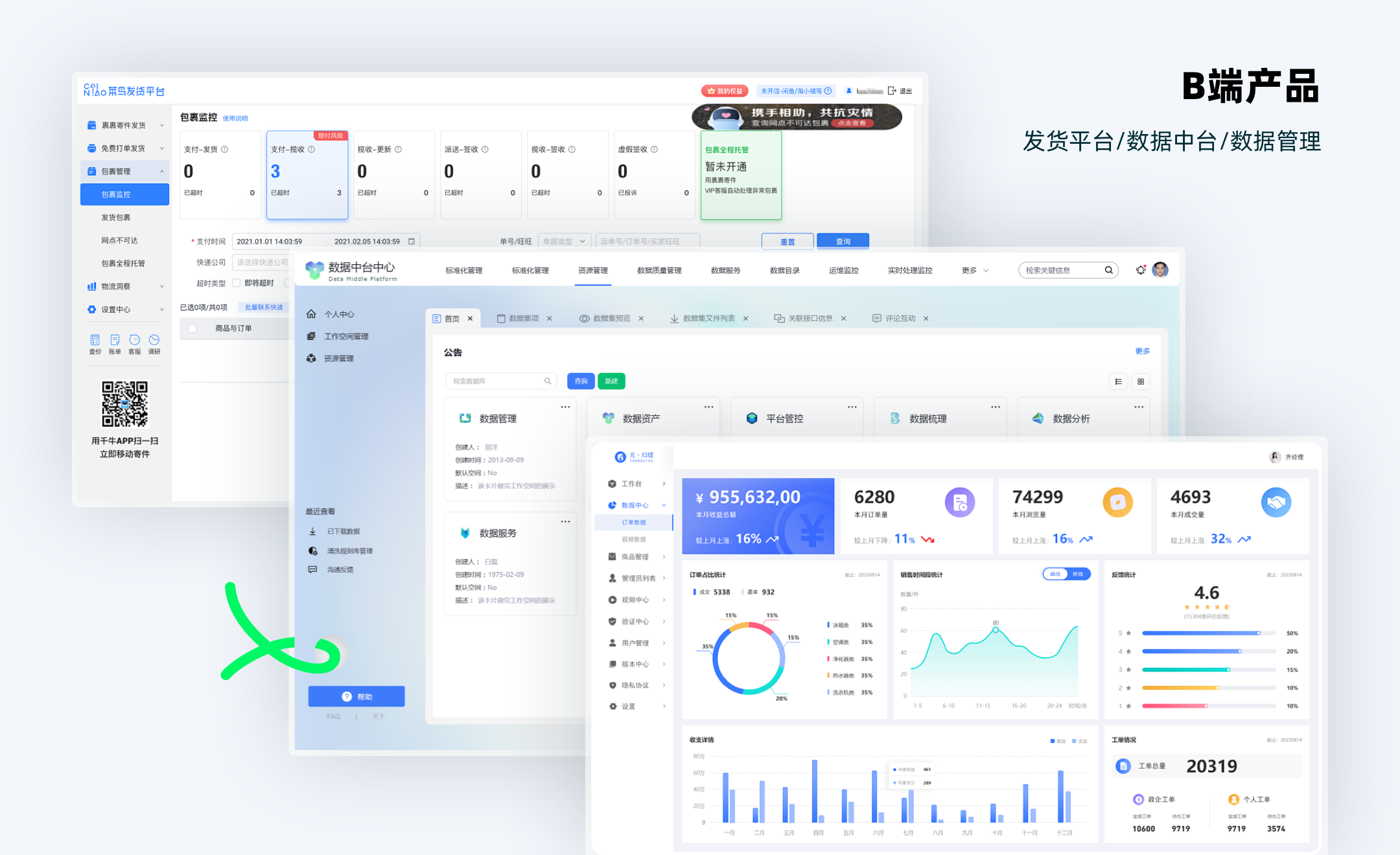 干货!C端和B端UI设计价值有何差异?(图ZMTQ4MjQ0NDA=) - 观点 - 站酷设计师ppone_原创素材 - 站酷ZCOOL