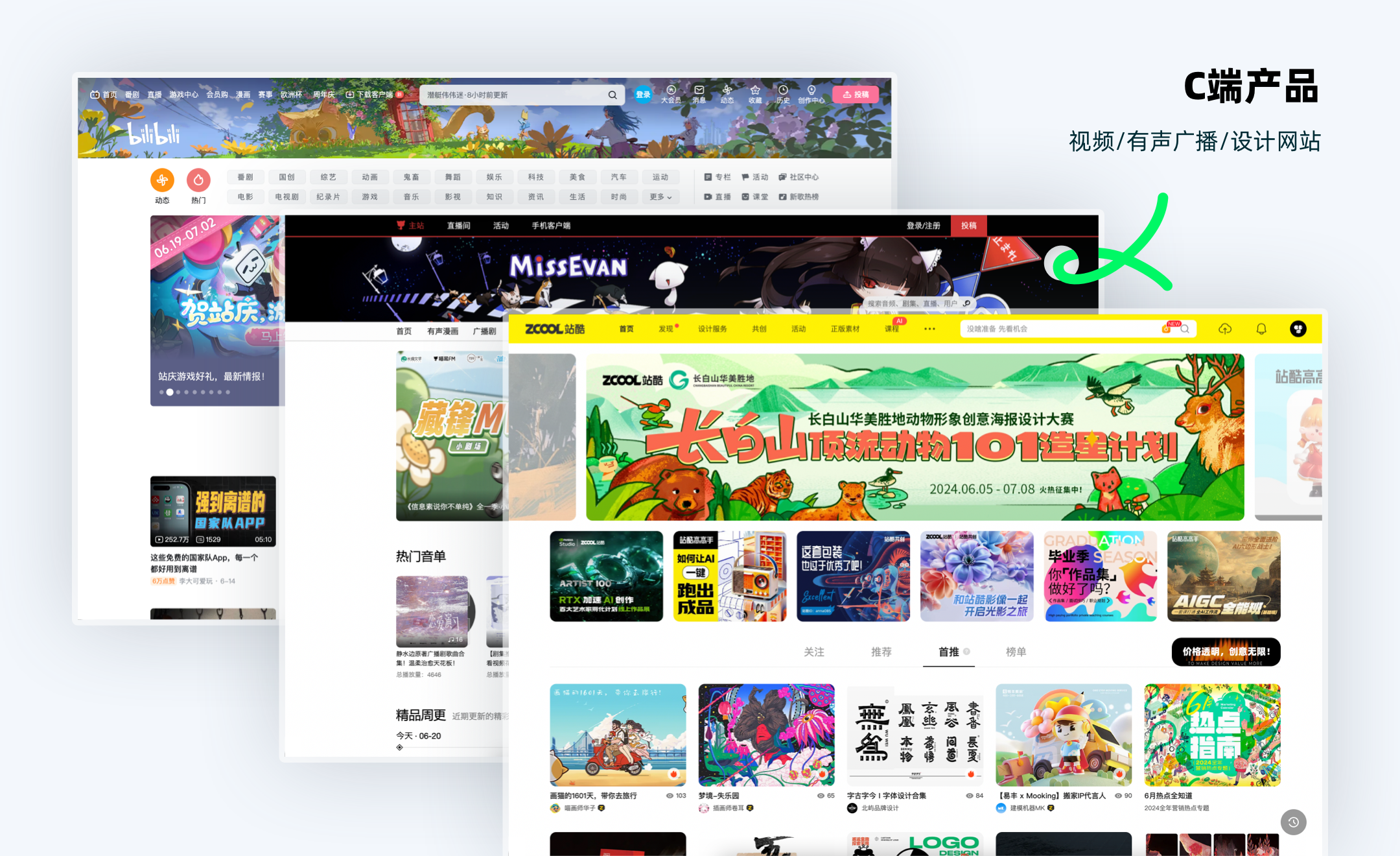 干货!C端和B端UI设计价值有何差异?(图ZMTQ4MjQ0NDQ=) - 观点 - 站酷设计师ppone_原创素材 - 站酷ZCOOL