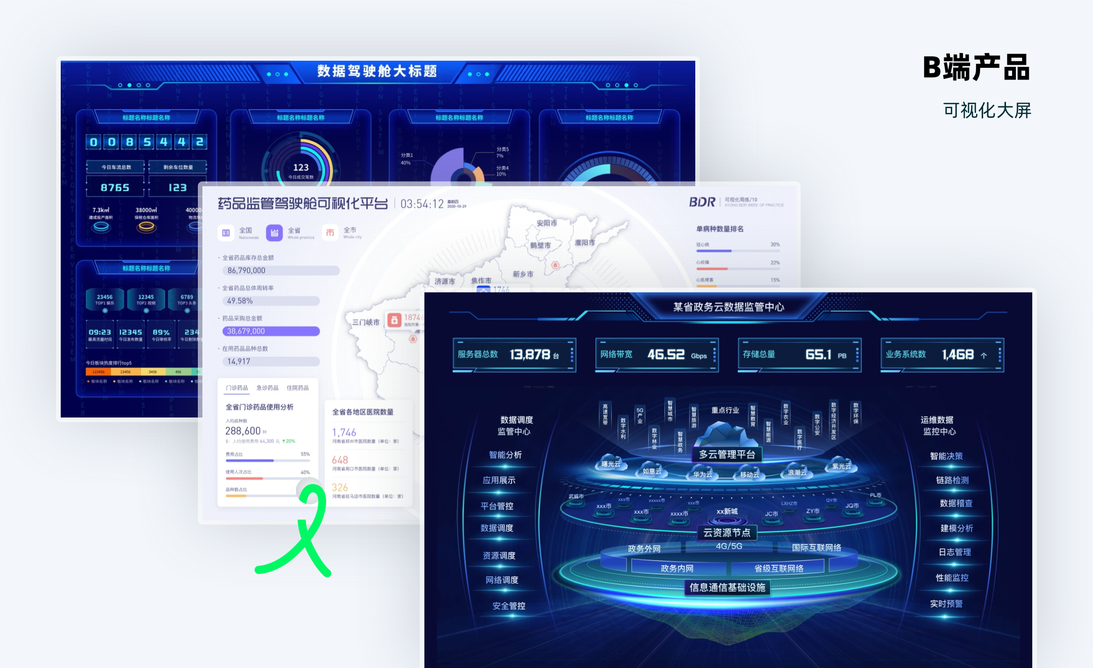 干货!C端和B端UI设计价值有何差异?(图ZMTQ4MjQ0NTI=) - 观点 - 站酷设计师ppone_原创素材 - 站酷ZCOOL