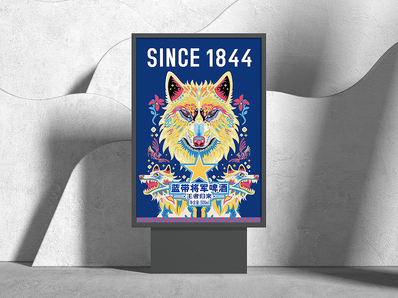 蓝带将军啤酒包装设计