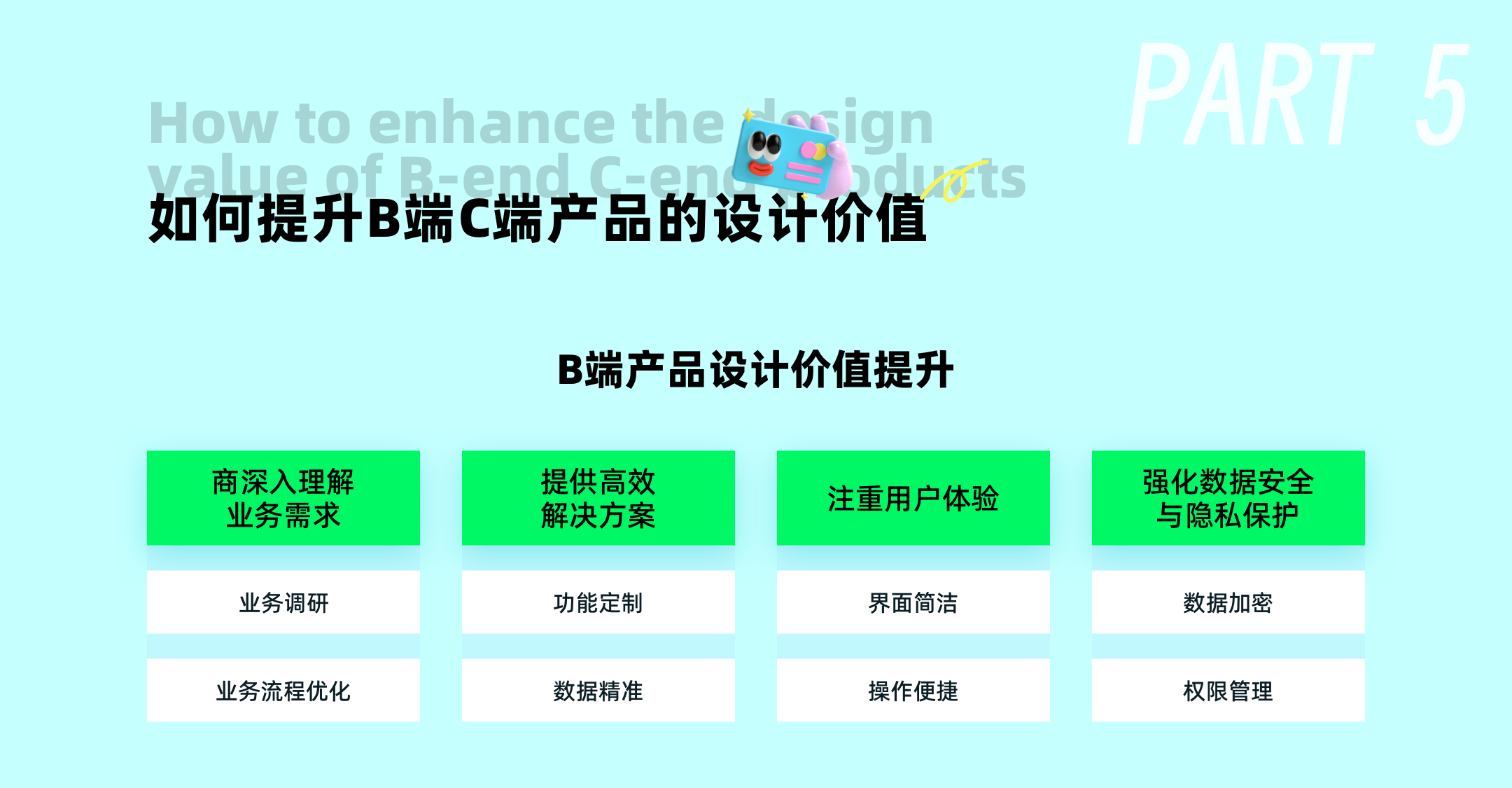 干货!C端和B端UI设计价值有何差异?(图ZMTQ4MjQ0NjQ=) - 观点 - 站酷设计师ppone_原创素材 - 站酷ZCOOL