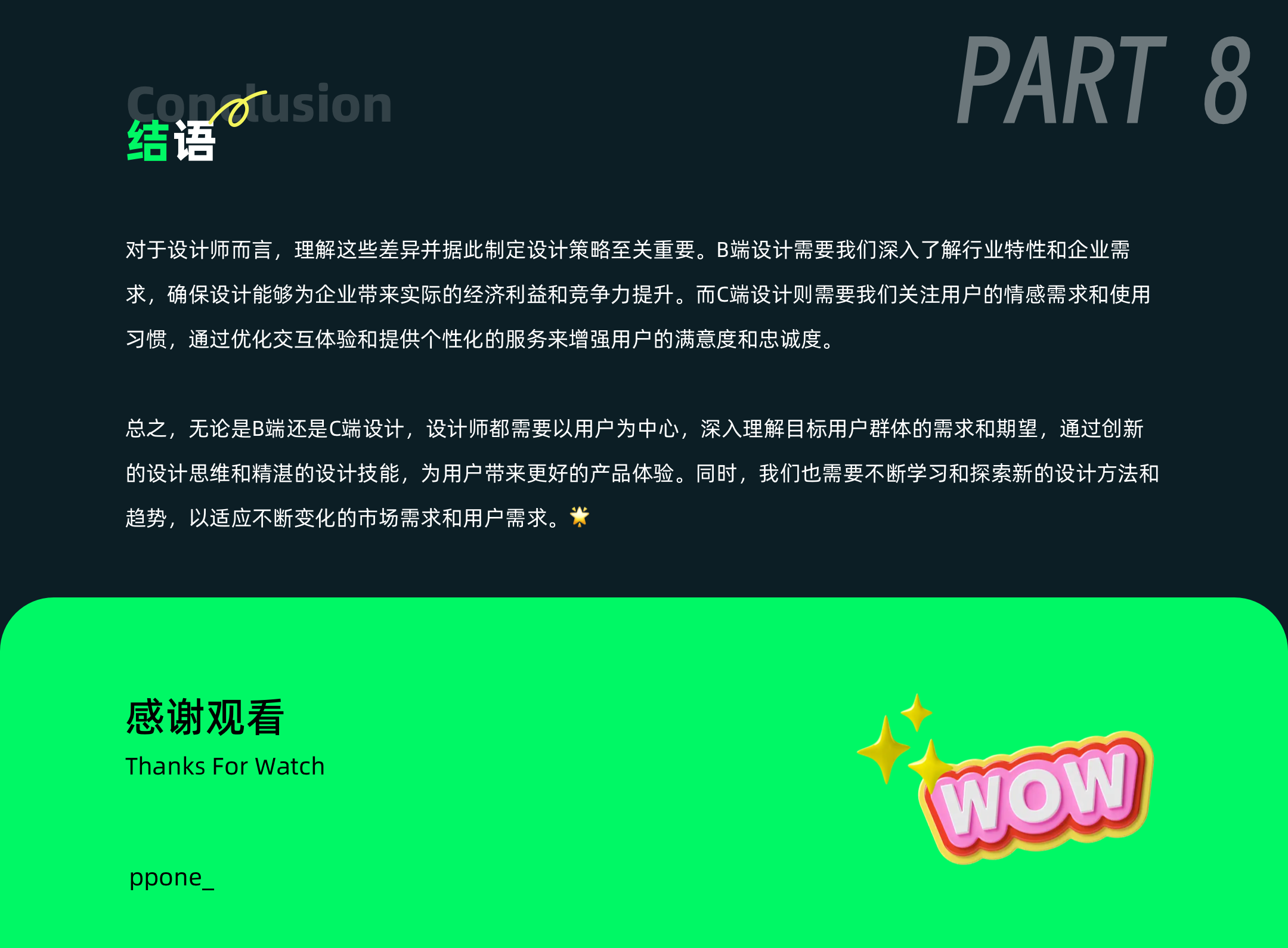 干货!C端和B端UI设计价值有何差异?(图ZMTQ4MjQ0ODQ=) - 观点 - 站酷设计师ppone_原创素材 - 站酷ZCOOL