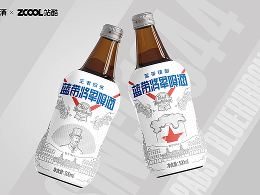 享受快乐每一刻 | 蓝带将军啤酒包装设计