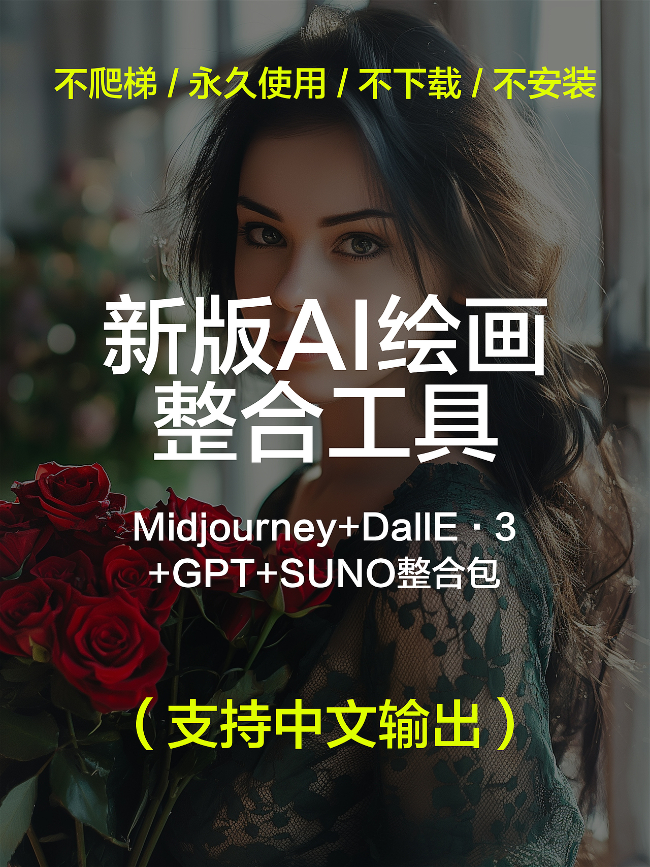推荐一个好用的AI绘画工具合集（图ZMzcxNTE1Nzc2） - AI作品 - 站酷设计师tlc1202原创素材 - 站酷ZCOOL