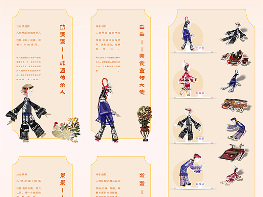 《华影畲风》 |  招贴设计
