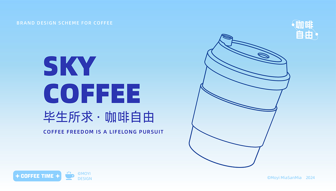 咖啡店海报及物料设计方案外卖咖啡海报设计（图ZMzcxNTE2NjA4） - 海报 - 站酷设计师末裔Mia_San_Mia原创素材 - 站酷ZCOOL