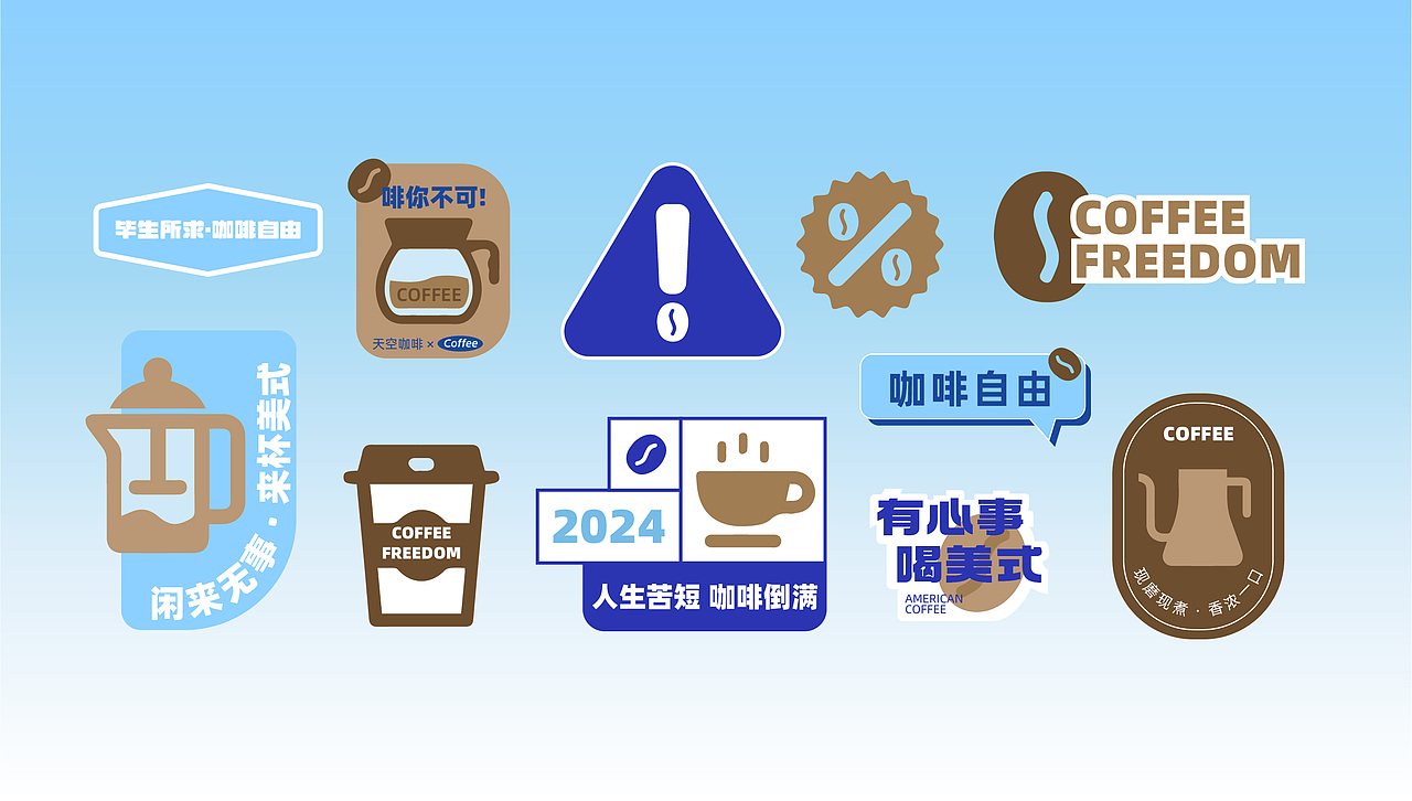 咖啡店海报及物料设计方案外卖咖啡海报设计（图ZMzcxNTE2NjE2） - 海报 - 站酷设计师末裔Mia_San_Mia原创素材 - 站酷ZCOOL