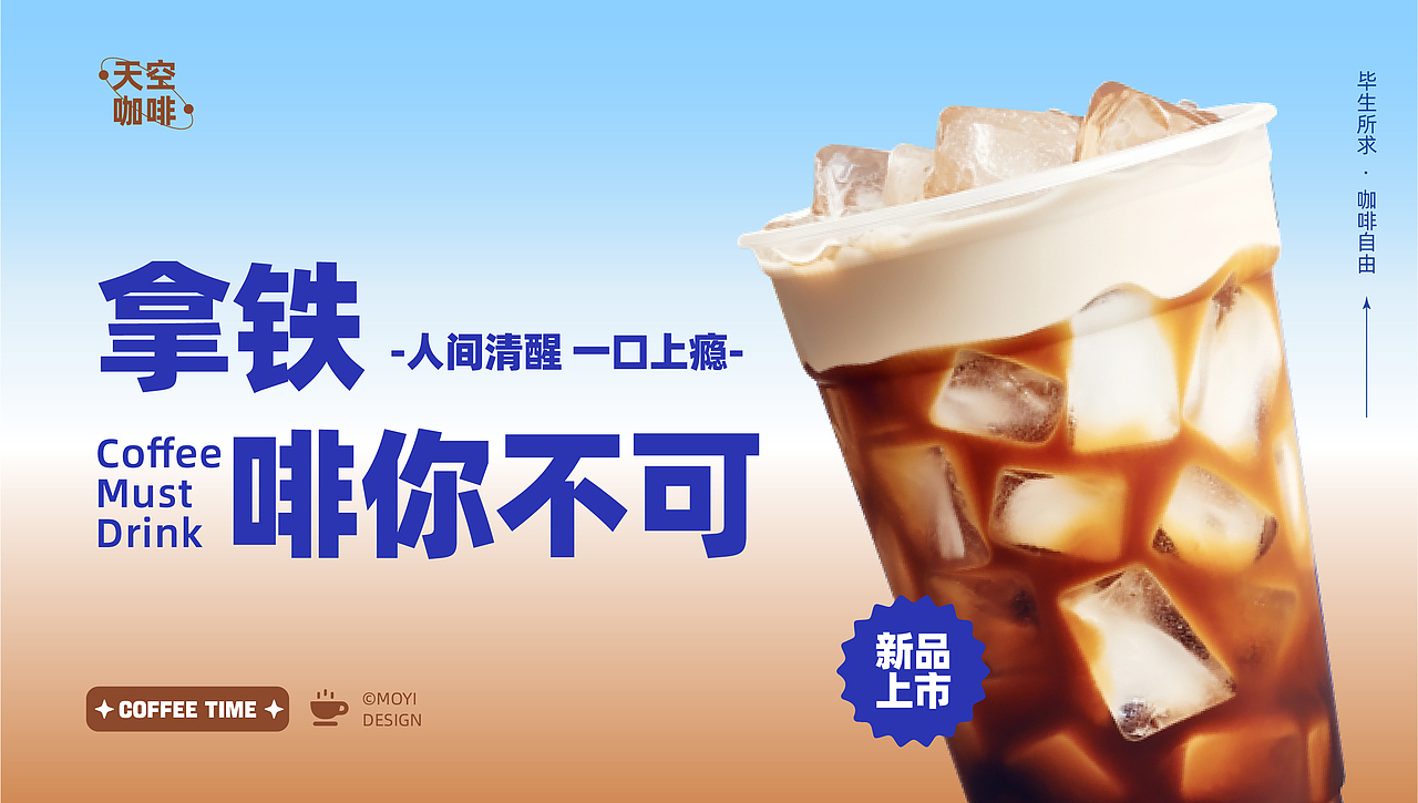 咖啡店海报及物料设计方案外卖咖啡海报设计（图ZMzcxNTE2NjI4） - 海报 - 站酷设计师末裔Mia_San_Mia原创素材 - 站酷ZCOOL