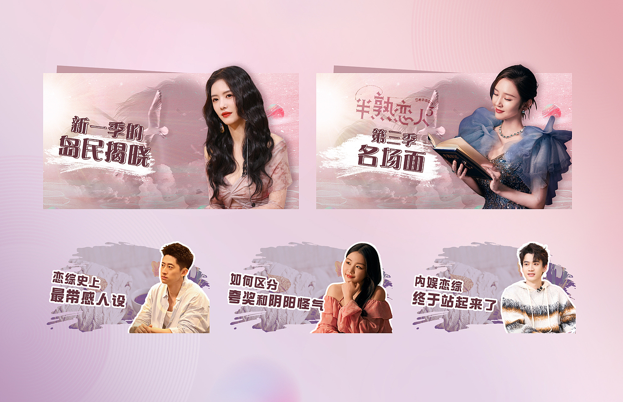 IPTV楼层设计分享,已经在平台上使用,仅供分享交流~