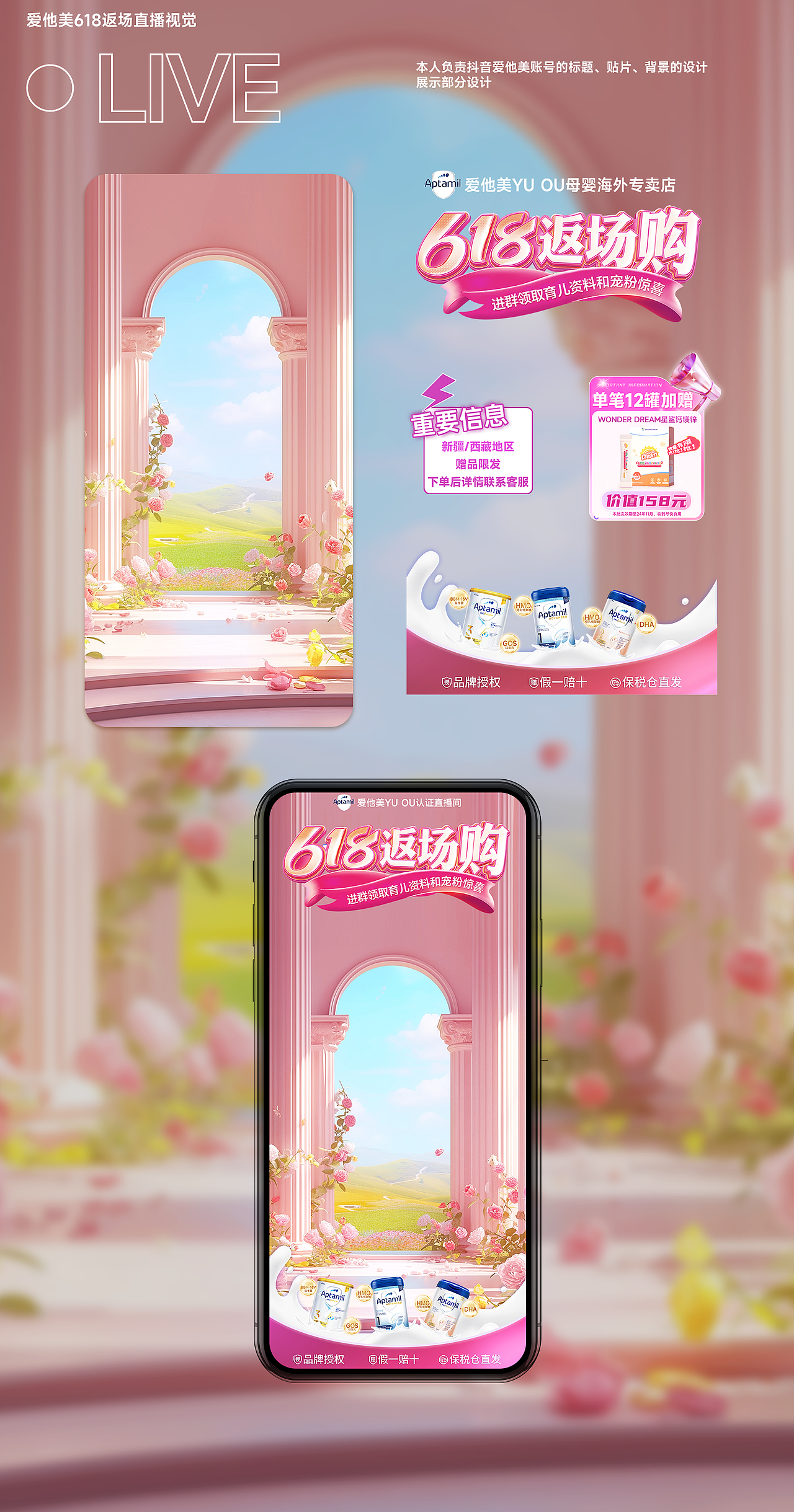 近期部分作品展示 直播间背景+贴片（图ZMzcxNTE3MDQ0） - 电商 - 站酷设计师琳琳90原创素材 - 站酷ZCOOL