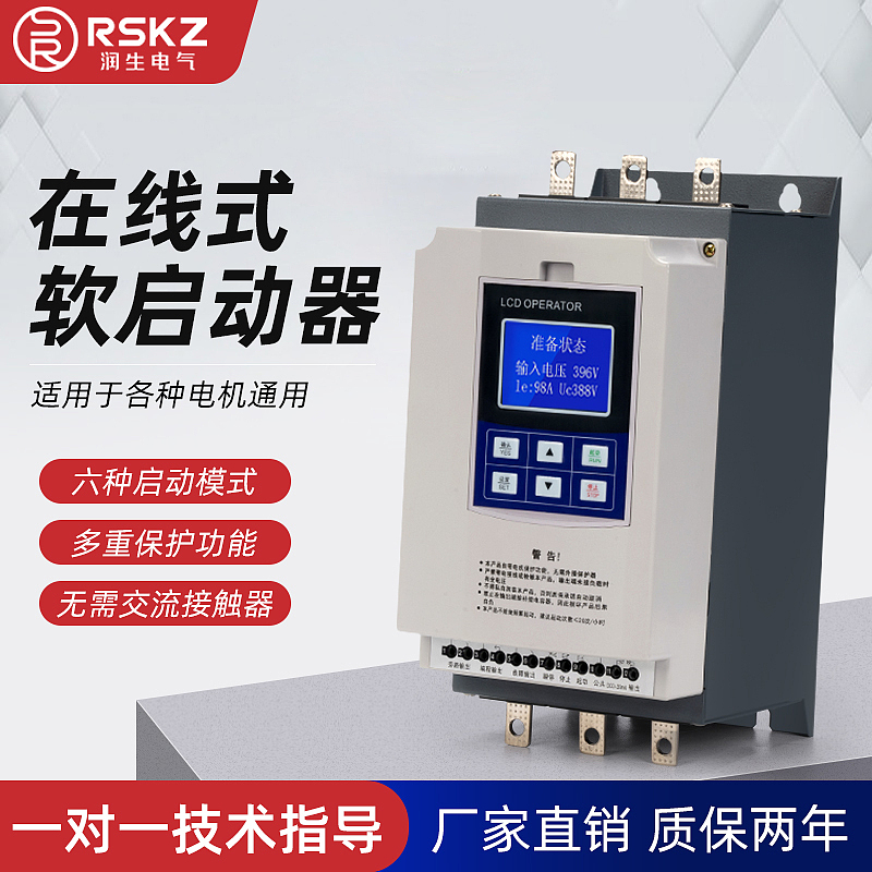 软启动器2详情+主图