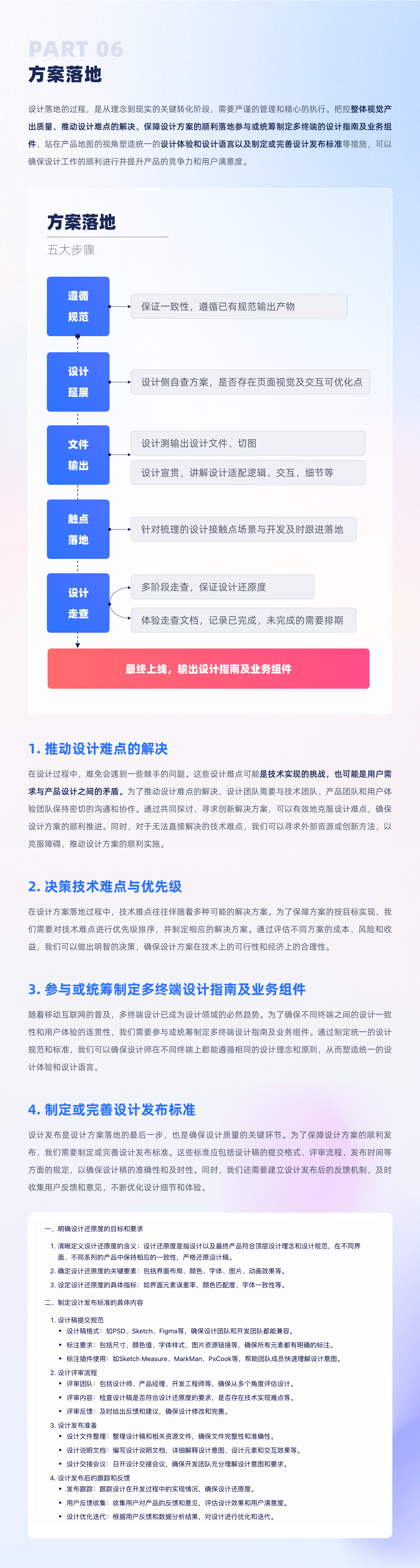 职场新人必读：大厂项目设计全流程深度解析（图ZMTQ4MjQ2MDQ=） - 观点 - 站酷设计师比巴卜巴卜原创素材 - 站酷ZCOOL