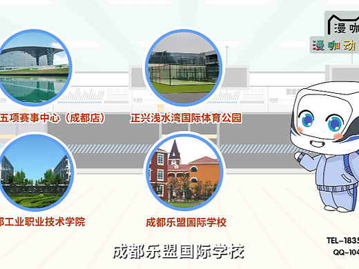 山东漫咖传媒有限公司 企业二维动画制作：19号线二期