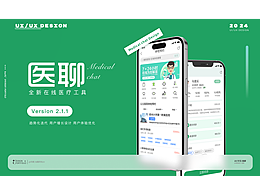 医疗