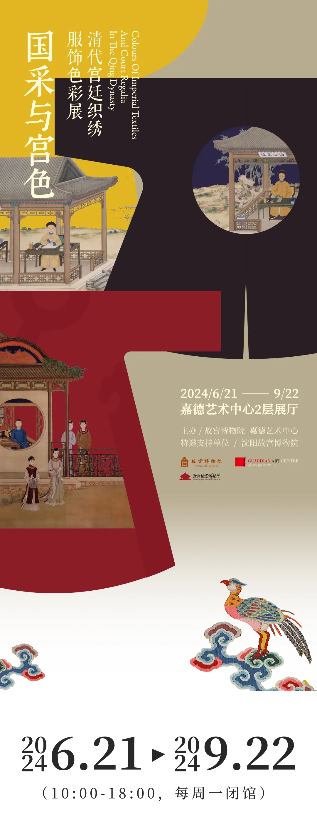 隈研吾与原研哉携手打造音响博物馆/黄海戛纳电影节获奖/星巴克更新LOGO（图ZMTQ4MjQ3NTY=） - 资讯 - 站酷设计师站酷资讯原创素材 - 站酷ZCOOL