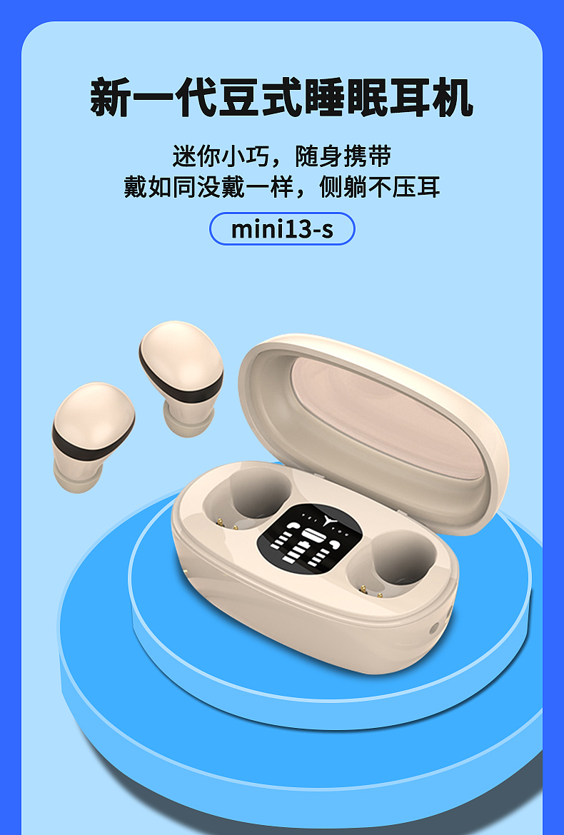 豆式蓝牙耳机详情页(1)