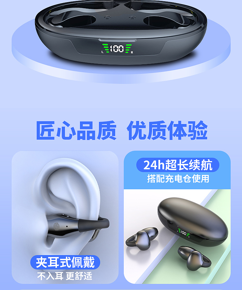 夹耳式蓝牙耳机详情页(1)